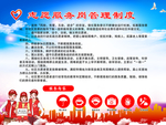 志愿者服务管理制度
