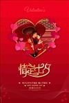 红色情定七夕