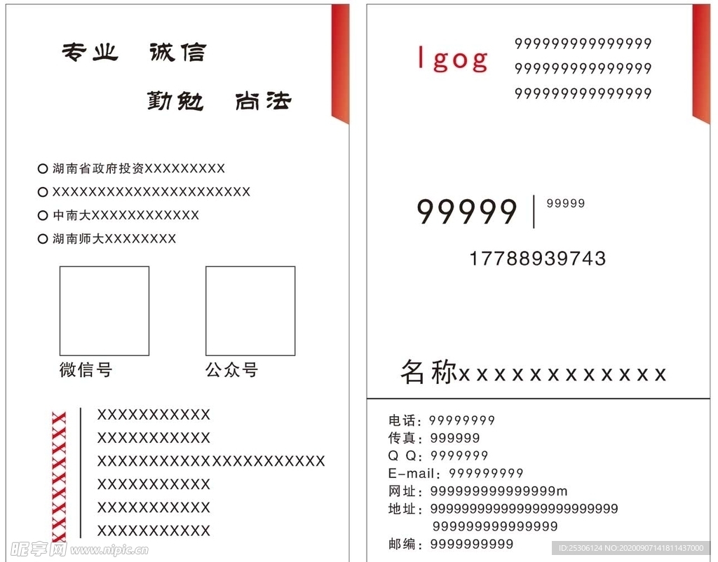 名片设计