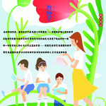 教师节