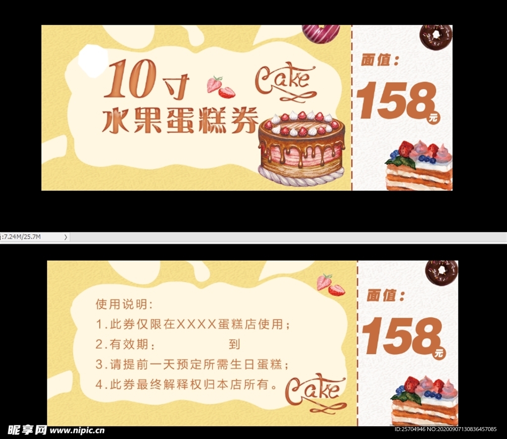 甜品 蛋糕 代金券 蛋糕券