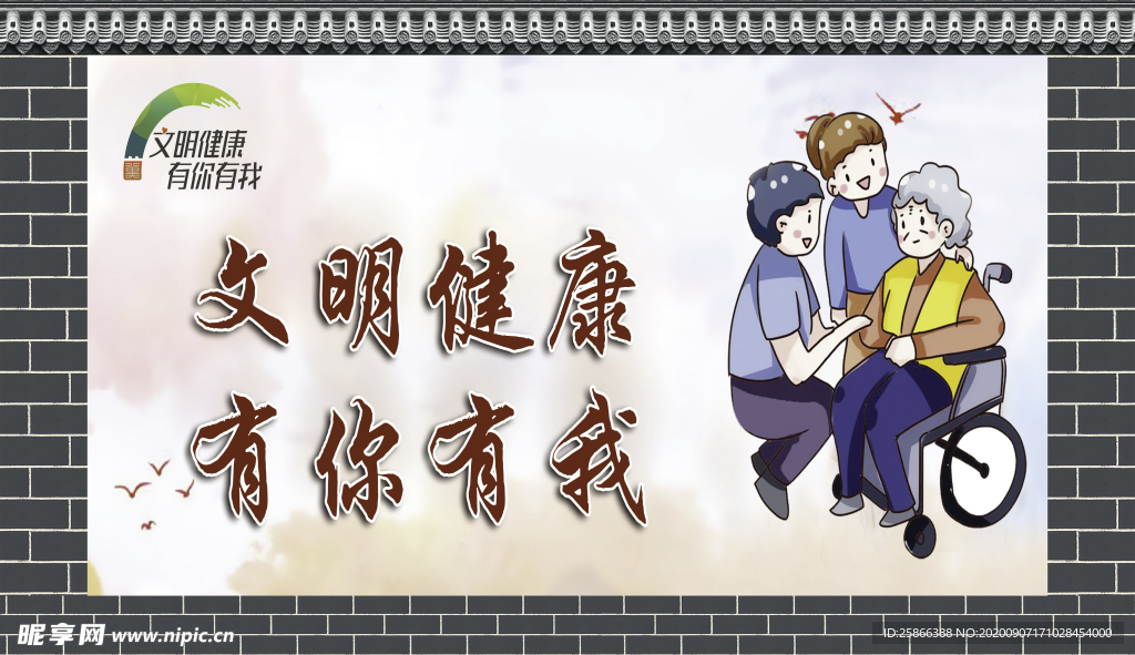 公益广告