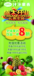水果店盛大开业