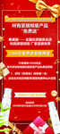 老店新开 感恩回馈