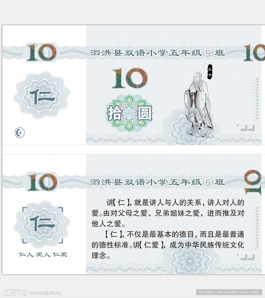 班级币