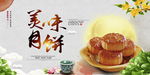 月饼