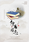 教师节