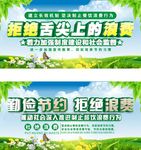 拒绝浪费