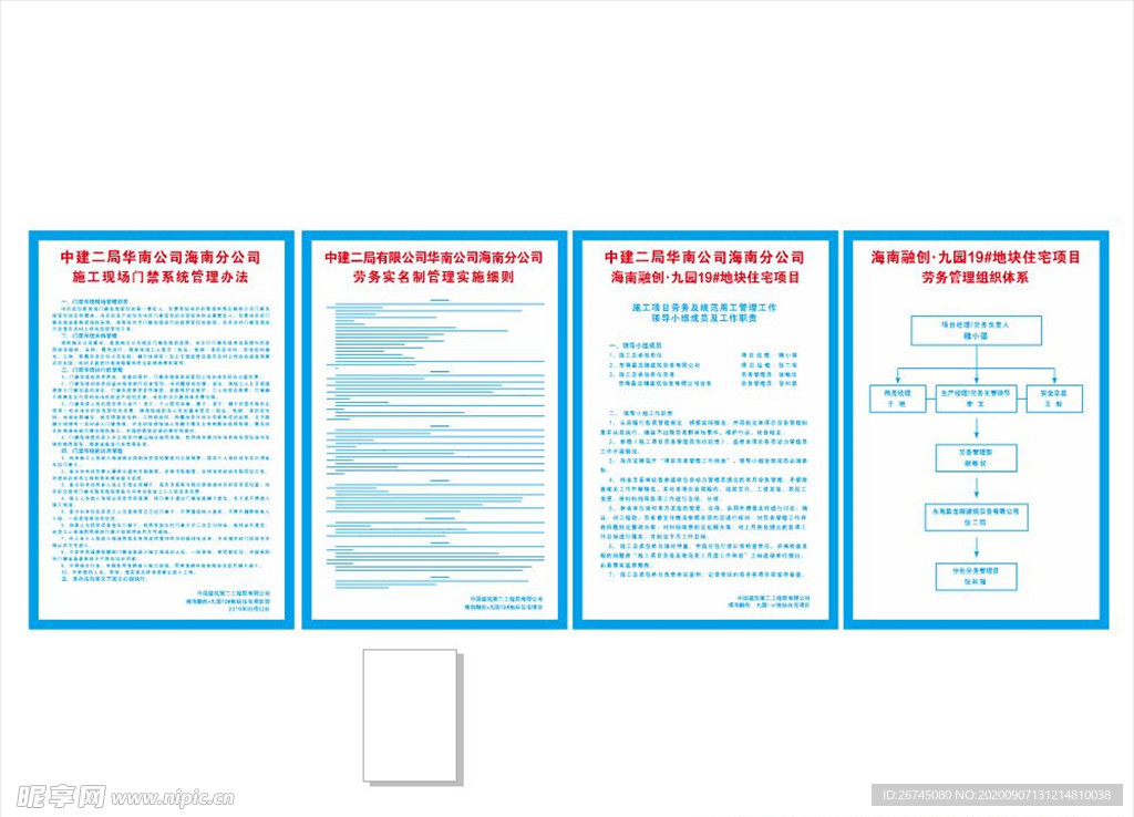 中建制度牌4张