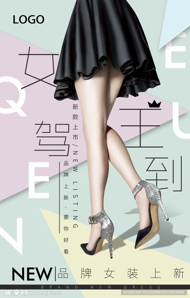 女装海报