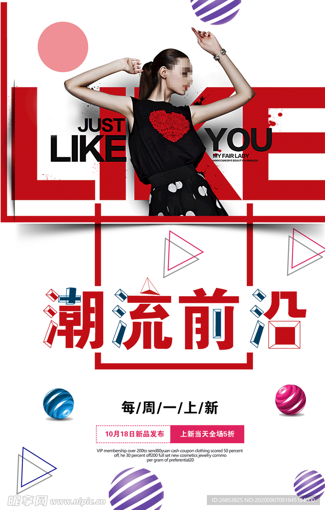 女装