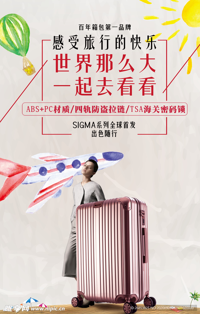 箱包广告