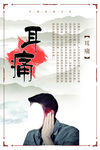 耳痛