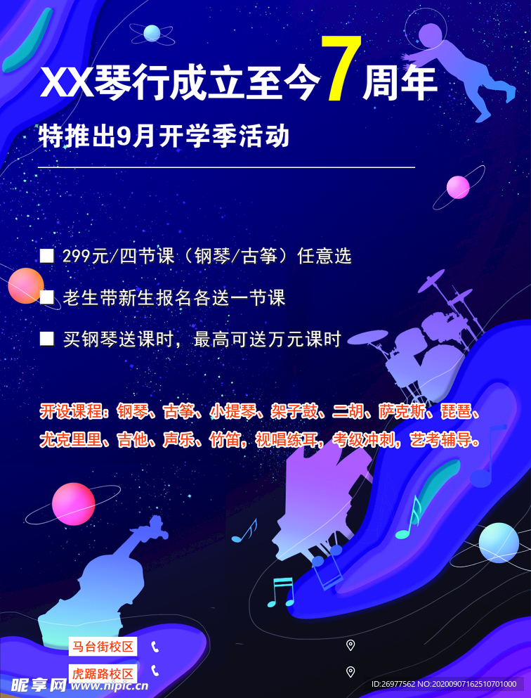 琴 乐器
