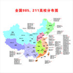 高校分布图