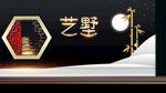 中式地产