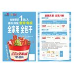 130元冰激凌全家桶2020