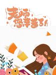 教师节老师您辛苦了书本鲜花手绘