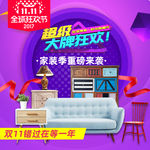 新款沙发家居