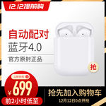无线耳机蓝牙