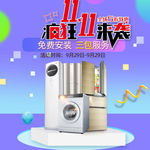 冰箱组合促销