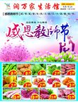 教师节