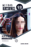 美发海报