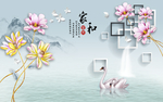 家和万事兴花卉背景墙