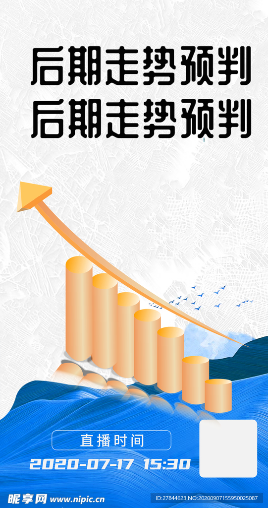 h5宣传图