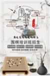 社团纳新