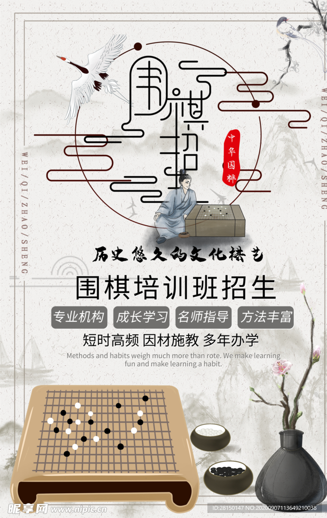 社团纳新