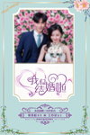 婚礼