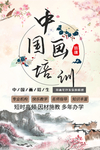 补习班