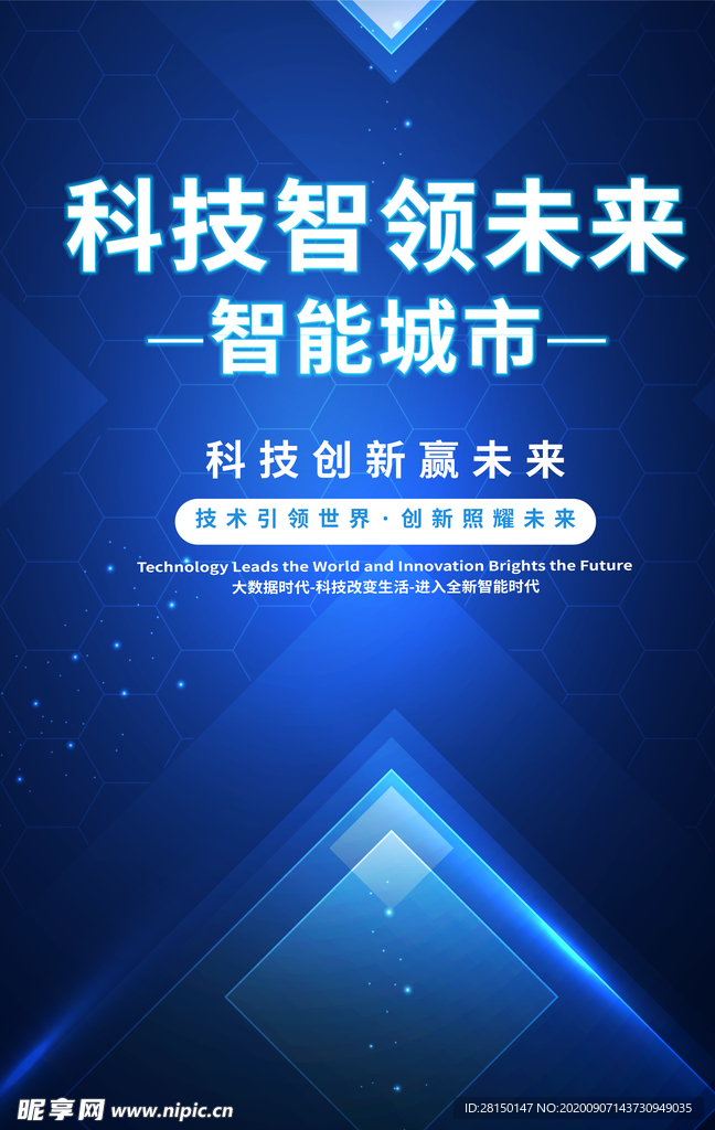 科技