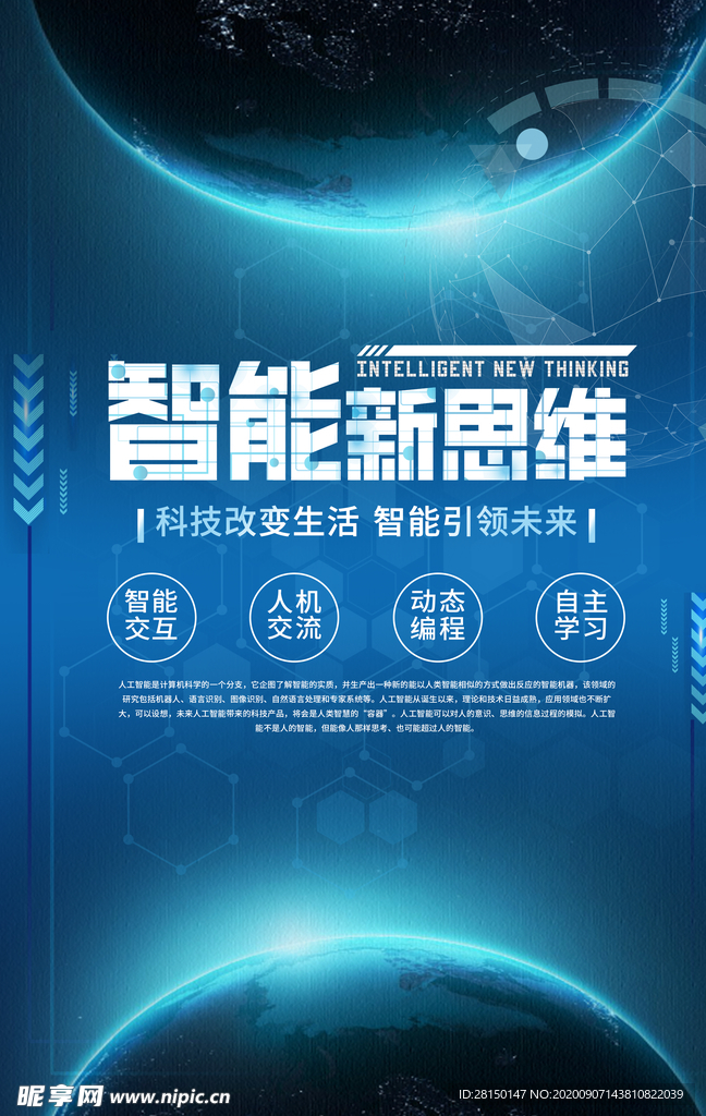科技