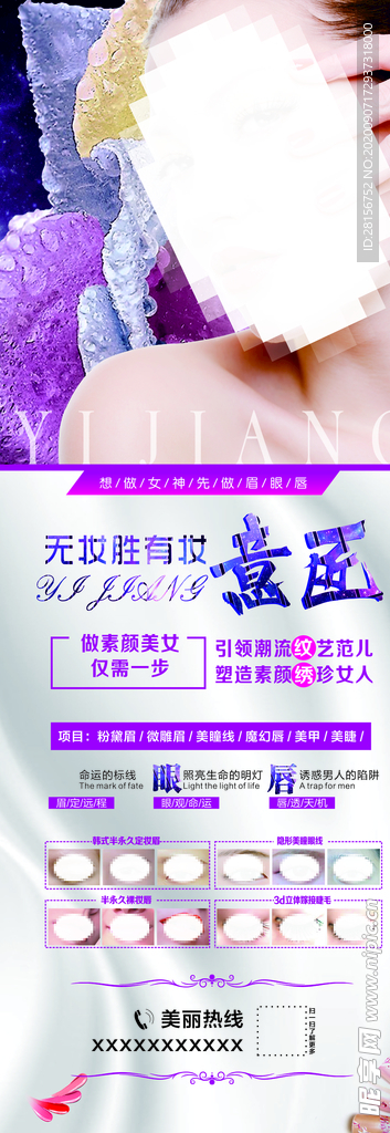意匠展架