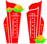 立柱 牌 三湖 黄桃园