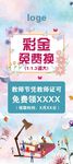 彩金免费换  教师节