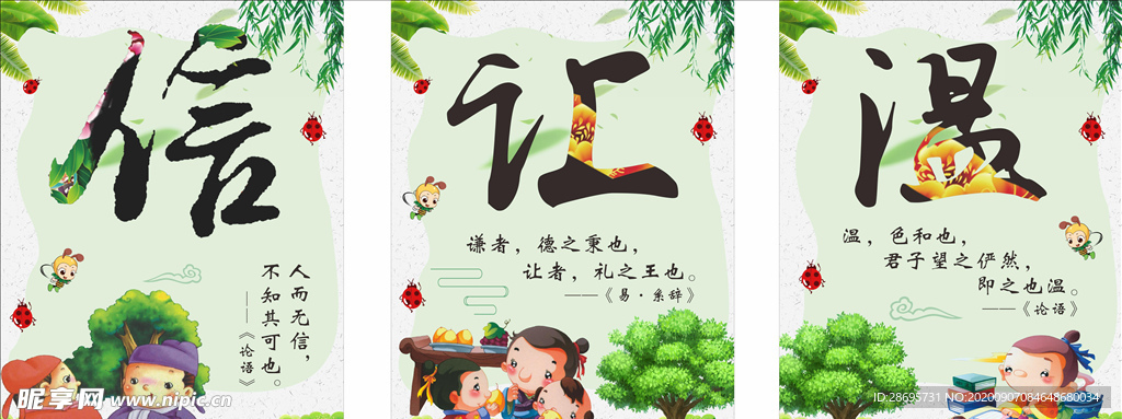 传统文化海报