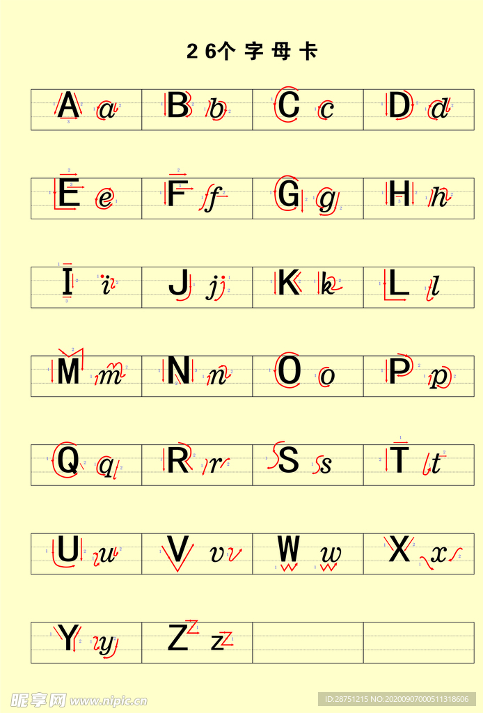26个拼音字母卡