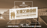 童模比赛背景