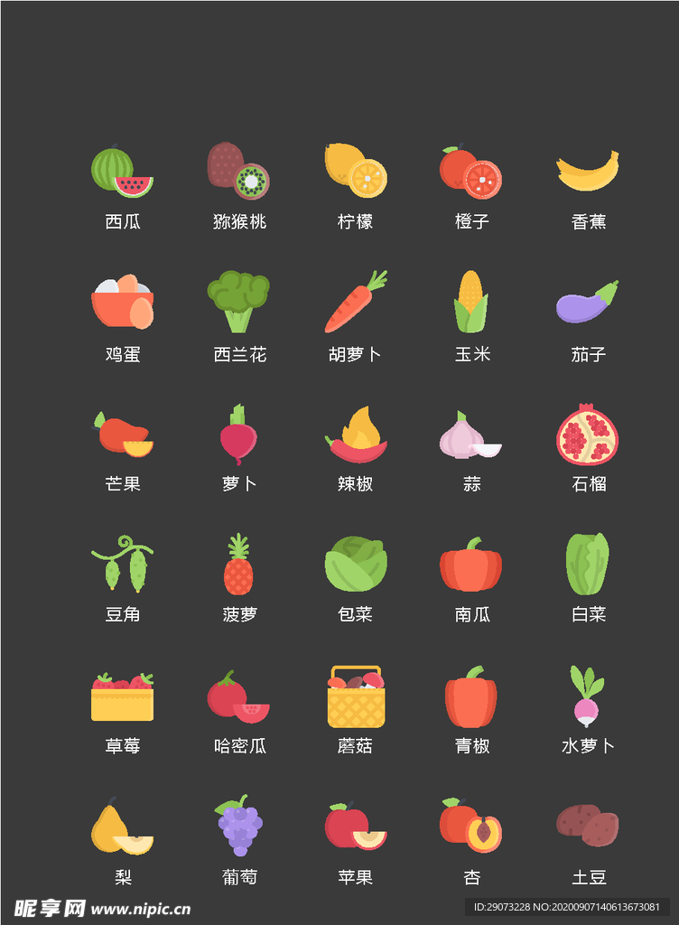 水果小图标