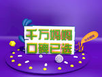 千万妈妈口碑已选