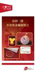 展销会