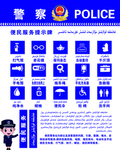 警务室 公安 便民服务