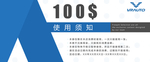 代金券模板