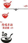 碗  汤