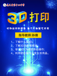 社团海报