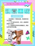 社团海报