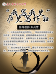 社团海报